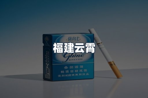 出口香烟